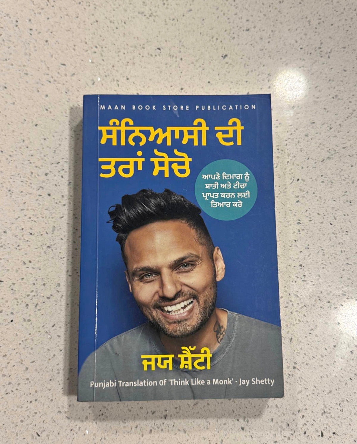 Think like a monk (Punjabi)